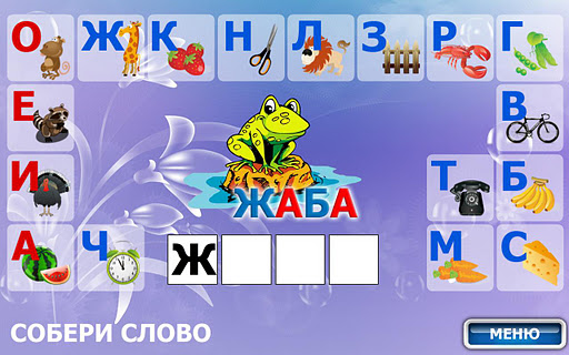 【免費教育App】Alphabet Russian Lite-APP點子