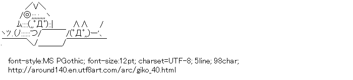[AA]Giko PC