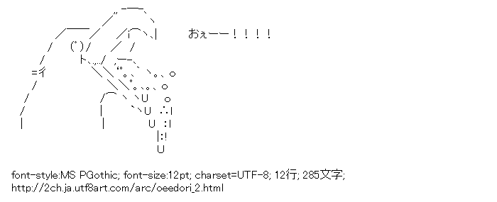 オエー鳥