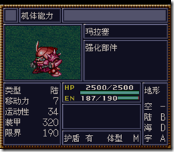 WGF第四次0.98漢化版054