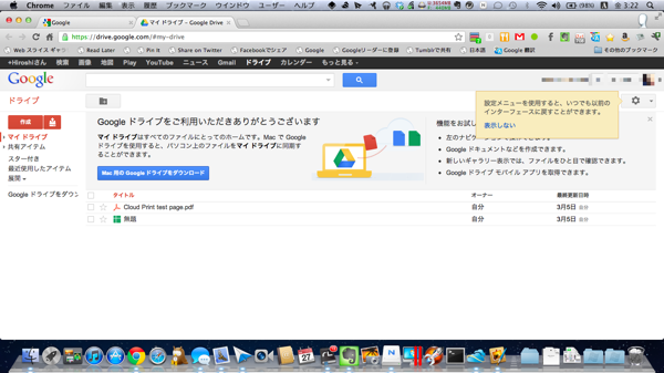 スクリーンショット 2012-04-27 3.22.50.png スクリーンショット 2012 04 27 3 22 50