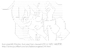 [AA]羽川翼 （化物語）