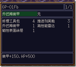WGF第四次0.98漢化版005 WGF第四次0.98漢化版005