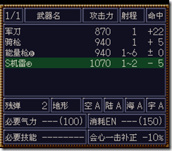 WGF第四次0.98漢化版100