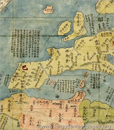 Ireland and Chinese Early Contacts - Figure2