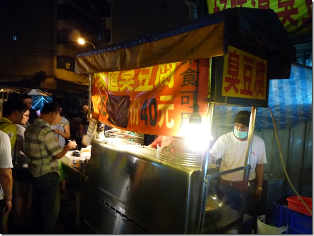 4好味道臭豆腐 4好味道臭豆腐