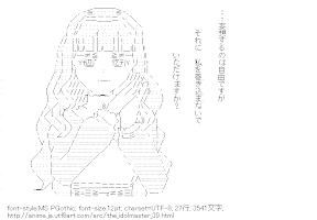 四条貴音（アイドルマスター）