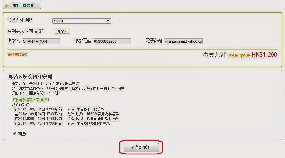 [Travelnote_Step2_24.jpg]