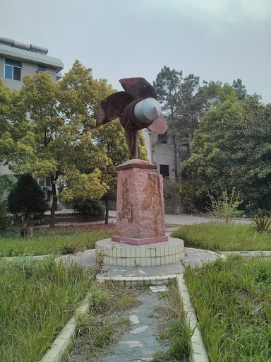 解放山水电站纪念碑