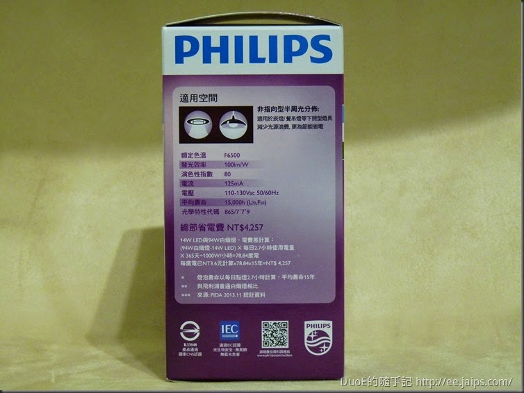 飛利浦 LED燈泡(14W、白光)-產品規格 飛利浦 LED燈泡(14W、白光)-產品規格