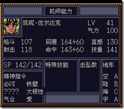 WGF第四次0.98漢化版317 WGF第四次0.98漢化版317