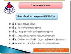 ภาพนิ่ง12