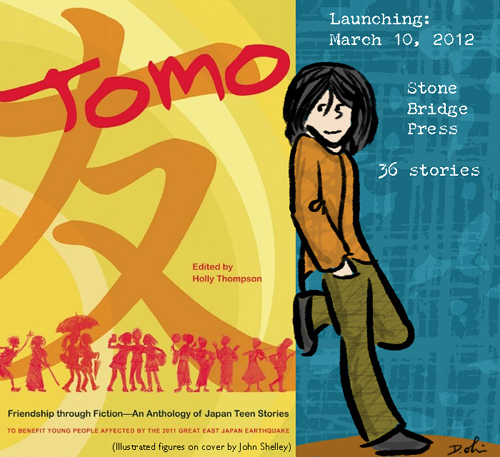 TomoCoverDebPic-500.jpg TomoCoverDebPic 500