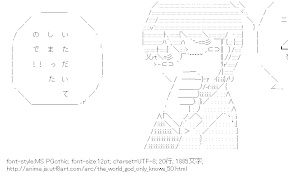[AA]桂木桂馬 （神のみぞ知るセカイ）