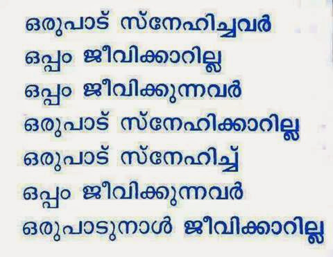 Sad Love Quotes Malayalam. QuotesGram