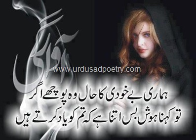 Sad Ishq Poetry