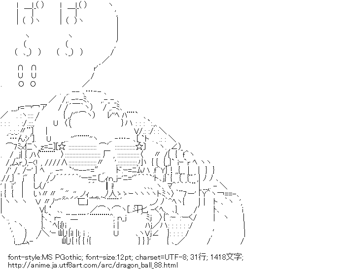 ドラゴンボール,亀仙人