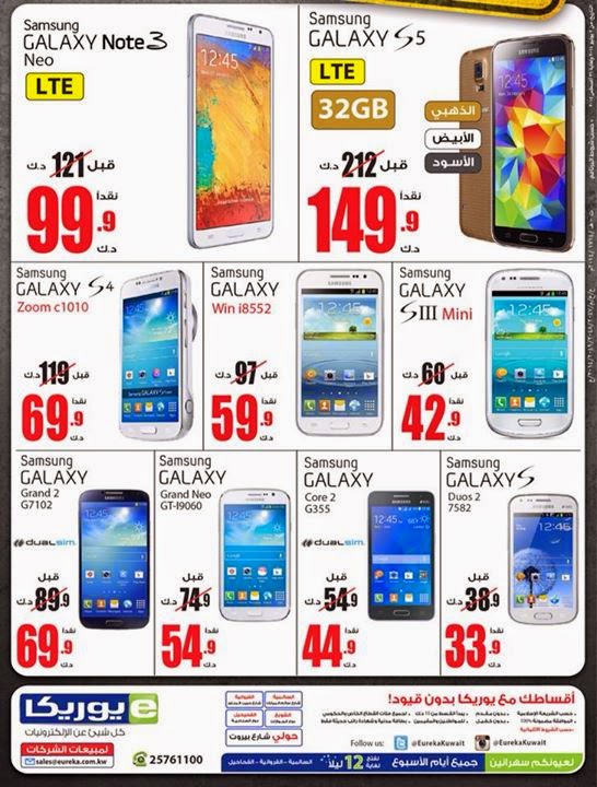 عروض يوريكا الكويت 18 سبتمبر 2014 آيباد مين و جالاكسي اس - اخبار وطني