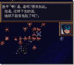 WGF第四次0.98漢化版132