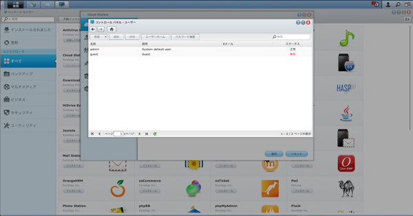 スクリーンショット 2013-04-14 14.58.33.png スクリーンショット 2013 04 14 14 58 33