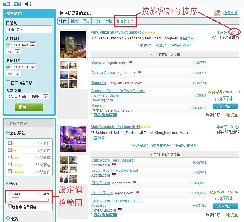 [How-to-find-hotel_034.jpg]