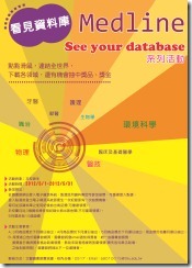 資料庫medline 資料庫medline