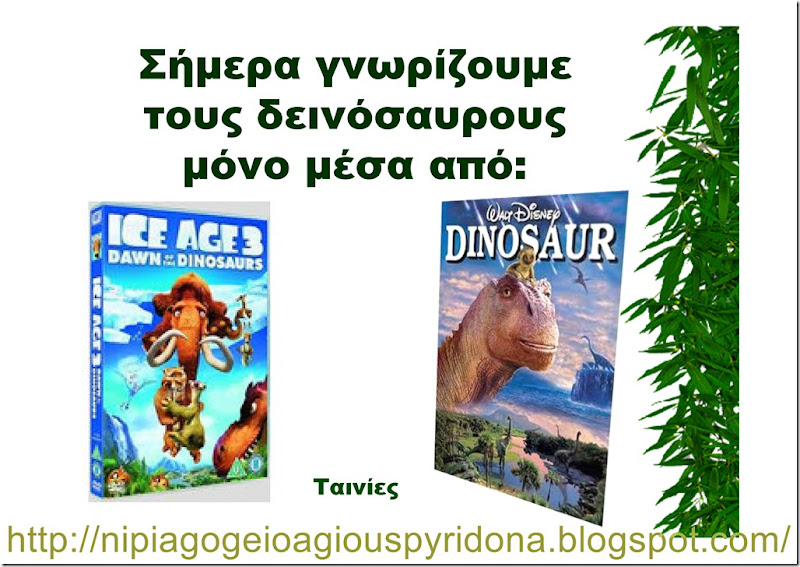 dinosaurs [Compatibility Mode](9)