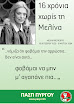 2010_Melina.jpg