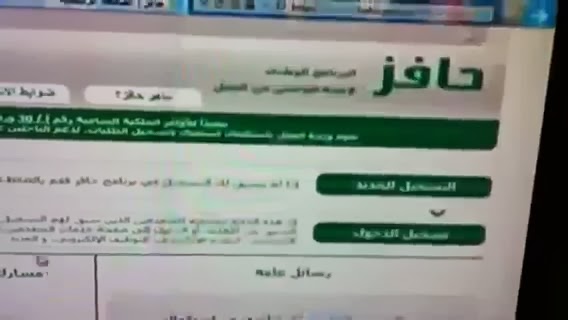 التدريب الالكتروني في حافز2 رابط التسجيل والدخول مباشر - اخبار السعودية