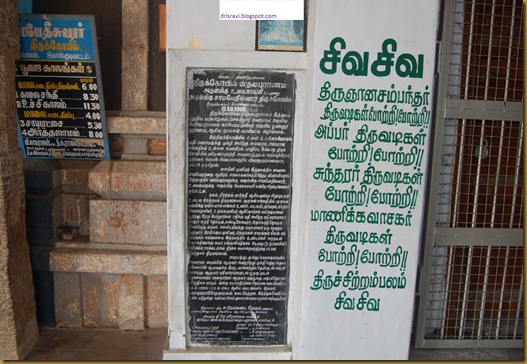 mandurai,anbil,tirumangalam 163