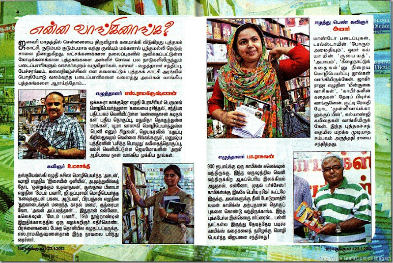 Kungumam Dated 23012012 Issue Stand Date 14012012 Page No 103 Pa Ra on Comics
