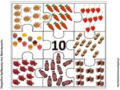αρ10 αρ10
