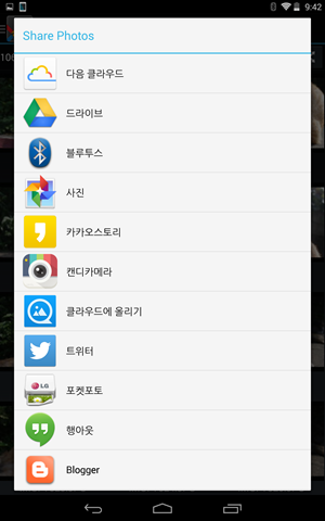 Screenshot_2014-09-06-21-42-34 Screenshot_2014-09-06-21-42-34