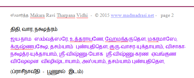 [makara-ravi-tharpana-sankalpam-2015%255B3%255D.png]
