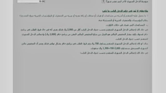 حافز 2 صعوبة الحصول على عمل يستمر البحث حتي مع كبر السن - اخبار السعودية