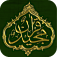The Holy Quran Arabic/English mobile app icon