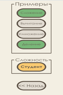 How to download Тренировка мозга lastet apk for laptop