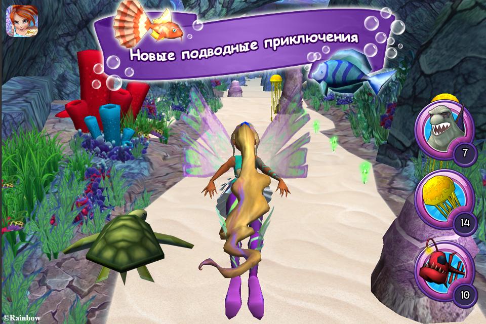 Android application Winx Club Mystery of the Abyss screenshort