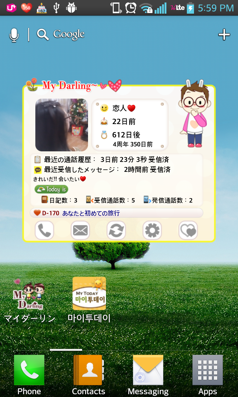 Android application MyDarling - Couple D-day screenshort