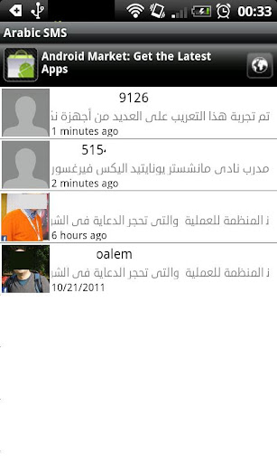 Arabic SMS