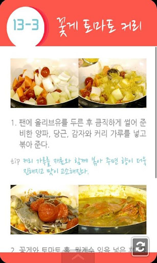 【免費生活App】당신을 바꾸는 101가지 레시피-APP點子