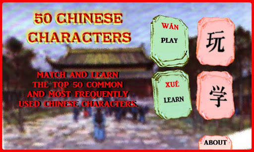50 Chinese Characters