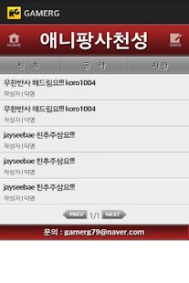 How to install [인기] 애니팡 사천성 공략 친추 커뮤니티 게임알지 patch 1.01 apk for bluestacks