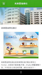 How to mod 再興雲端學校 0.1 apk for bluestacks