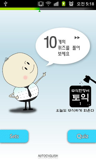 무식한 영어 토익1