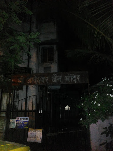 Aadeshwar Jain Mandir