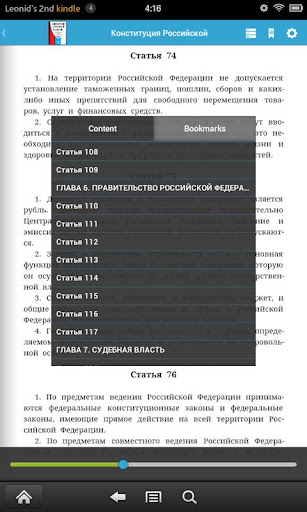 免費下載書籍APP|Конституция РФ (с гимном) app開箱文|APP開箱王