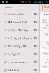How to get وثائقيات 3.1.24 mod apk for android