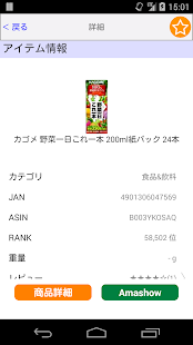 How to mod せどりツール 1.0 unlimited apk for bluestacks