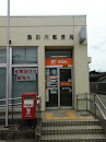 飯田川郵便局